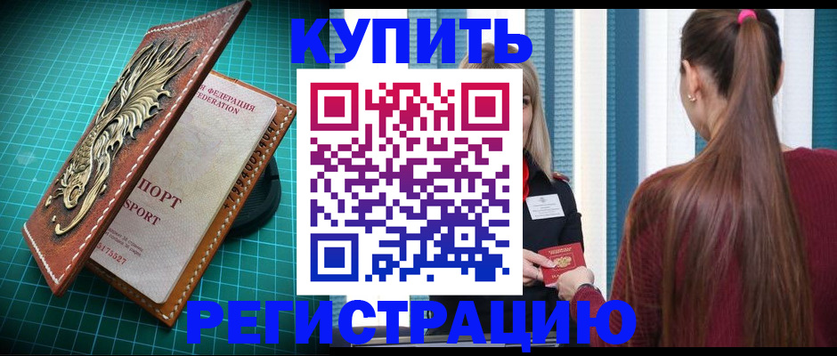 прописка для кредита в Каменск-Шахтинском