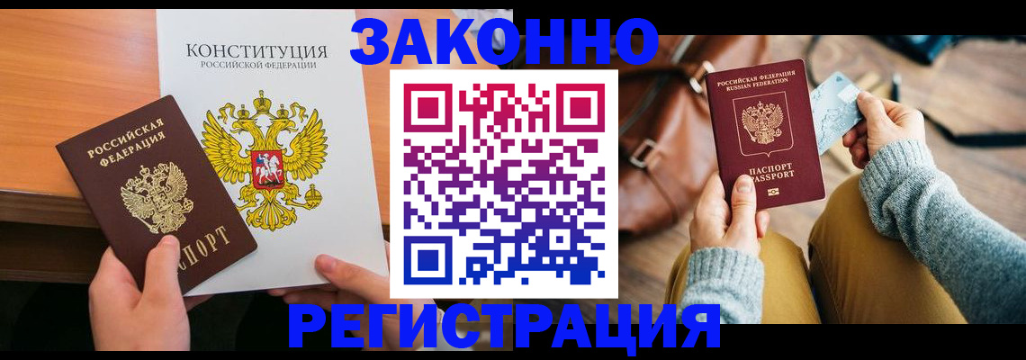 прописка иностранных граждан в Каменск-Шахтинском